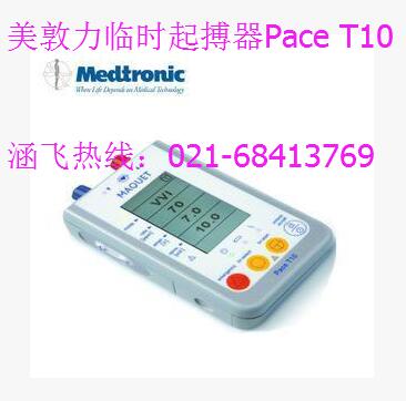 美敦力Pace T10临时起搏器