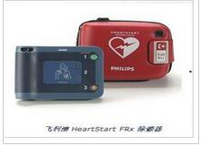 飞利浦HeartStart FRx除颤器