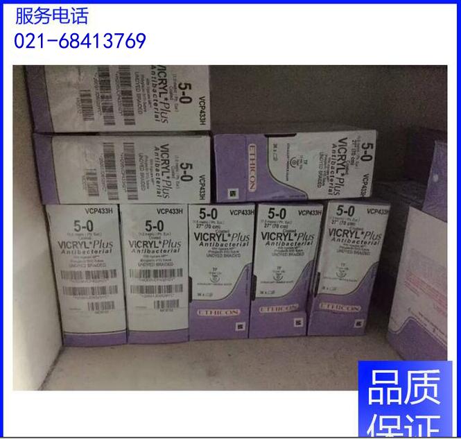 强生薇乔合成可吸收性外科缝线（商品名：VICRYL）