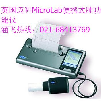 英国迈科MicroLab便携式肺功能仪
