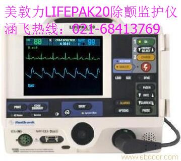 美敦力LIFEPAK20除颤监护仪