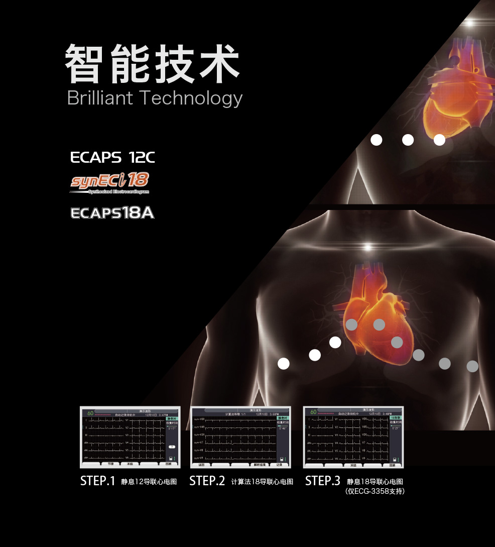 ECG-3350-3358-2副本